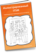 book cover itsm illustrated