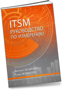 Пол вилкинсон брайан джонсон управление itsm проектами от лукавого сборник вредных советов