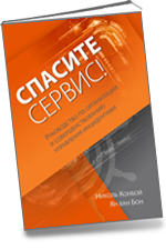 book cover service rescue