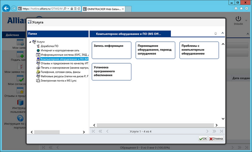 case study Allianz migration pic2