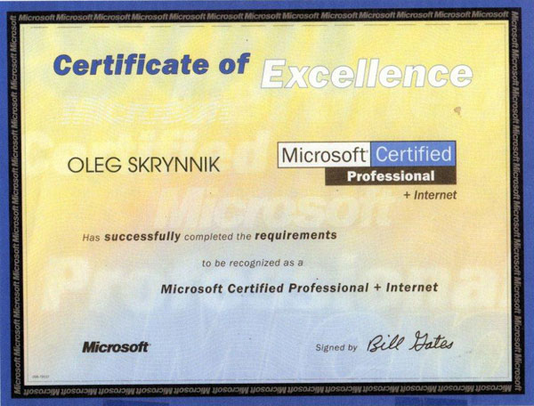 Сертифицированный специалист Microsoft (МСР + Internet)