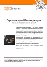 cleverpeople it managers certification