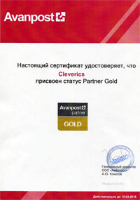 avanpost gold partner