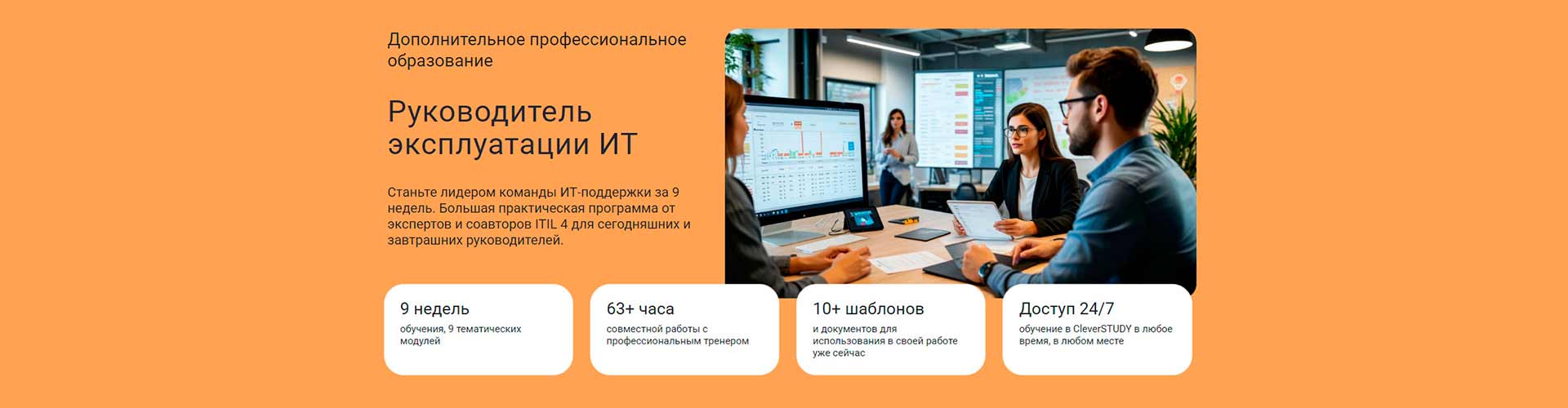it-operations-manager