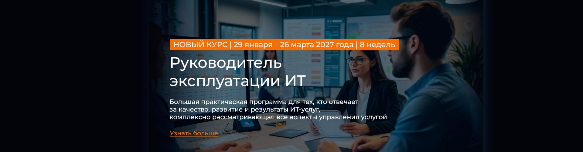 it-operations-manager