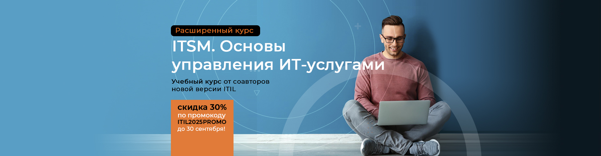itsm_fnd
