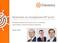 itmf15 cleverics master class