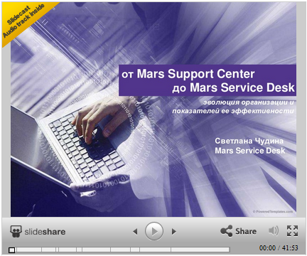 itsmf 2012 mars service desk