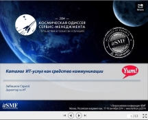 itsmf 2014 zabashta