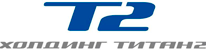 Титан 2