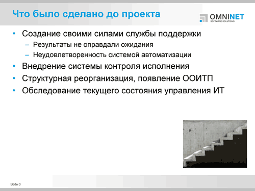 Банк «Санкт-Петербург». Реформирование системы управления ИТ Банк «Санкт-Петербург». Реформирование системы управления ИТ
