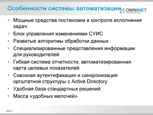 Банк «Санкт-Петербург». Реформирование системы управления ИТ Банк «Санкт-Петербург». Реформирование системы управления ИТ