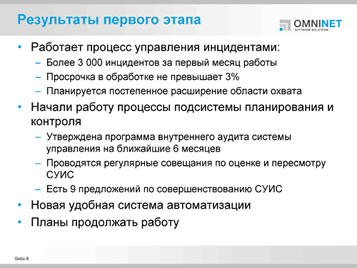 Банк «Санкт-Петербург». Реформирование системы управления ИТ Банк «Санкт-Петербург». Реформирование системы управления ИТ