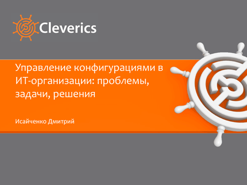 configuration management 01