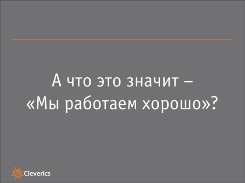 Как повысить эффективность ИТ департамента
