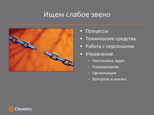 Как повысить эффективность ИТ департамента