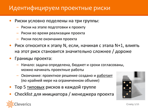 Внедряем ITSM. Необходимые условия успеха Внедряем ITSM. Необходимые условия успеха