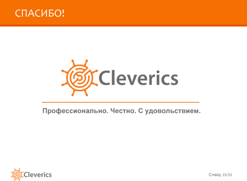 Внедряем ITSM. Необходимые условия успеха Внедряем ITSM. Необходимые условия успеха