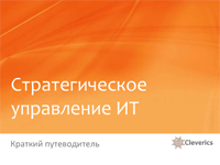 it-governance