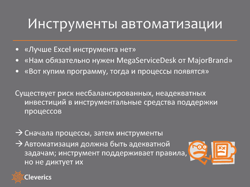 Не всё так просто Не всё так просто