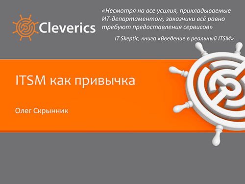 itsm as a habit 1