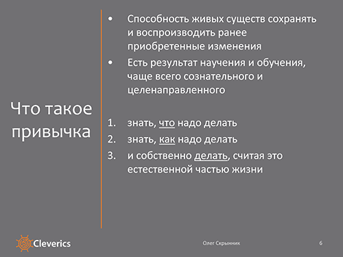 ITSM как привычка