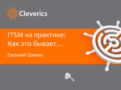 itsm on practice 01