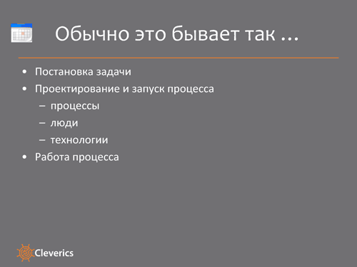 ITSM на практике