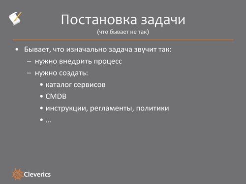 ITSM на практике