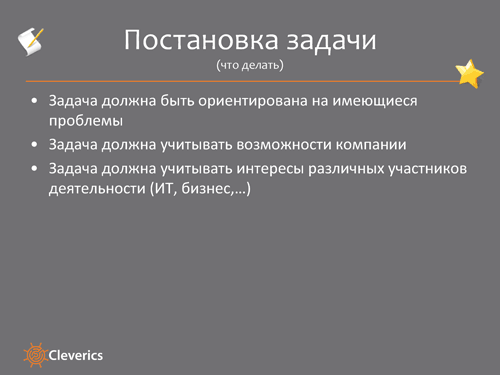 ITSM на практике