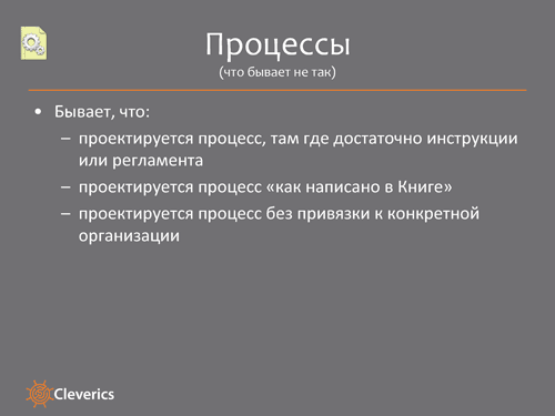 ITSM на практике