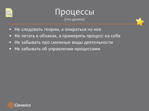 ITSM на практике