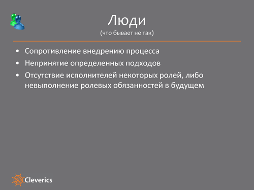 ITSM на практике