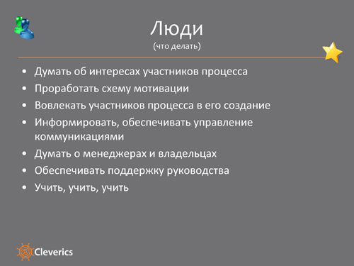 ITSM на практике