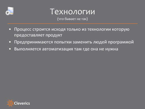 ITSM на практике