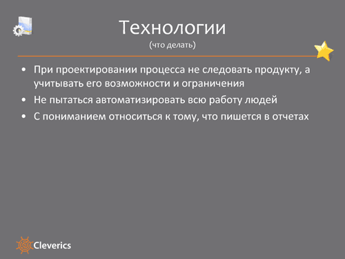 ITSM на практике