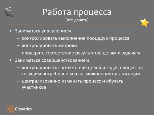 ITSM на практике