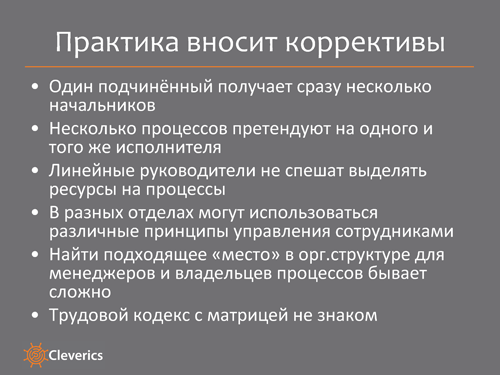 ITSM-процессы и организационная структура ITSM-процессы и организационная структура