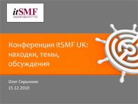 itsmf-uk