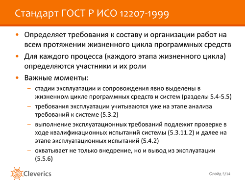 Жизнь после внедрения Жизнь после внедрения