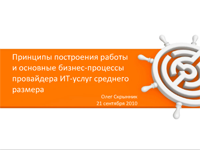 medium-sized-it-provider