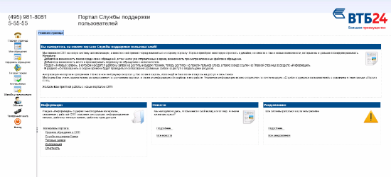 vtb24 migration pic4
