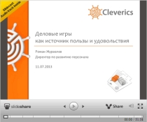 webinar 10 2013 rj